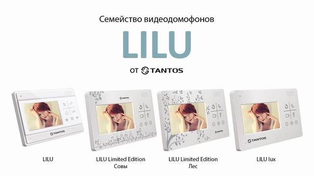 Видеодомофоны TANTOS серии LILU