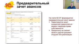 1С:Бухгалтерия - новые возможности оформления отгрузки и УПД