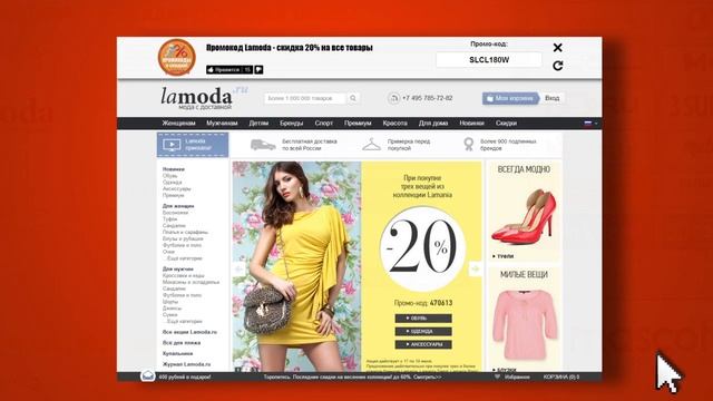 Все промокоды, акции и скидки интернет-магазинов на Promokodi.ru!