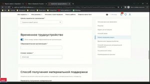 Прием заявления несовершеннолетнего гражданина, содержащего идентификатор групповой заявки