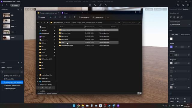 Как добавить царапины, пятна в материалы D5 Render | How to add scratches, stains to d5 materials смотреть онлайн