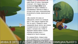 ПОЧЕМУ ROVIO УДАЛИЛИ ИГРЫ ПО ANGRY BIRDS?