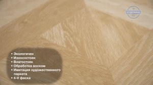 PARADISE PARQUET GLOSSY & ELITE GLOSSY ЛУВР ДУБ АЛЯСКА PL-808