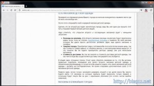 Как развивать магазин детской одежды