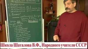 Местоимение.  Взгляд преподавателя.  Занятие 16.