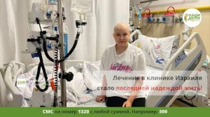 Жизнь Лизы уносит саркома! Агрессивная саркома юинга обездвижила Лизу. Помогите!