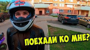 Красавица КАТАЛАСЬ ДО ПОСЛЕДНЕГО НА МОТОЦИКЛЕ: #8. Пригласила НА ЧАЕК!