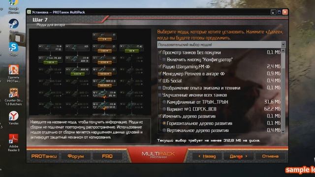 Как правильно установить сборку моды от ProТанки для World of Tanks смотреть онлайн