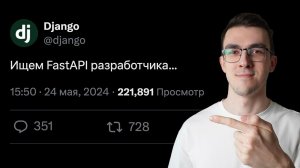 9 причин учить FastAPI в 2024 — Лучший фреймворк на Python?