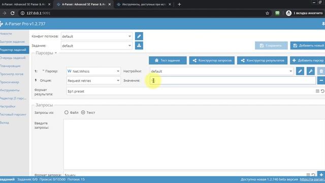Парсинг тематических доменов по ключевой фразе из Google и получение различных параметров по домена смотреть онлайн