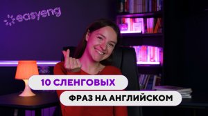 ЗАГОВОРИ КАК НОСИТЕЛЬ | РАЗБОР СЛЕНГА 2024