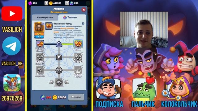 RUSH ROYALE | КОЛОДЫ НЕДЕЛИ | КОРОЛЕВСТВО СВЕТА | ЧАСЫ ВЛАСТИ | ИНКВИЗИТОР | МИНОТАВР | BEST DECK |