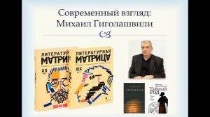 И. С. Тургенев – духовный наставник современности.