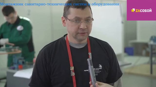 Монтажник санитарно технических систем и оборудования смотреть онлайн