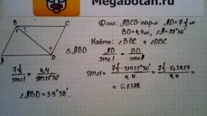 Номер 1028 Геометрия 7 9 класс Атанасян