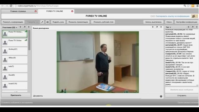 Мастер-класс Александра Ловерова 31.01.2013 смотреть онлайн