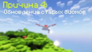 Забытое ОБНОВЛЕНИЕ Minecraft | 1.18