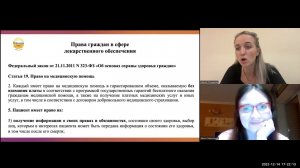 Лекарственное обеспечение пациентов с врожденными нарушениями иммунитета: вызовы и пути решения