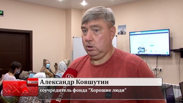 "Хорошие люди". От бесплатных обедов до компьютерной грамотности смотреть онлайн