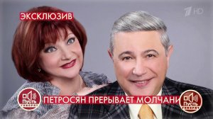 "Я не допускал мысли о разводе, мне казалось это н.... Пусть говорят. Фрагмент выпуска от 07.12.2020