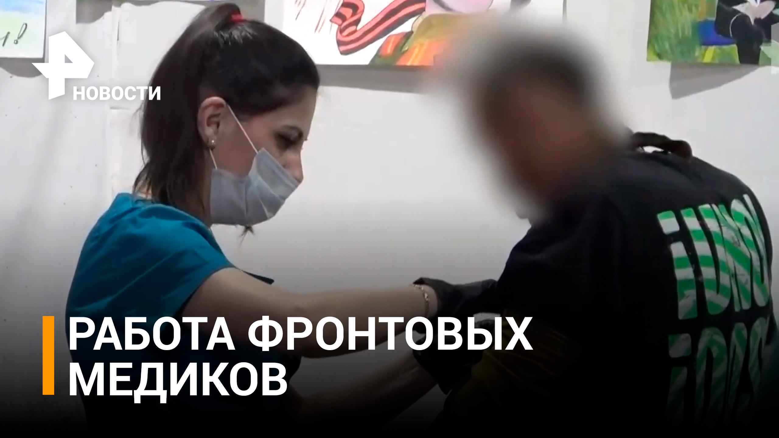 Лучшие в мире: военные медики рассказали о специфике работы в зоне СВО / РЕН Новости