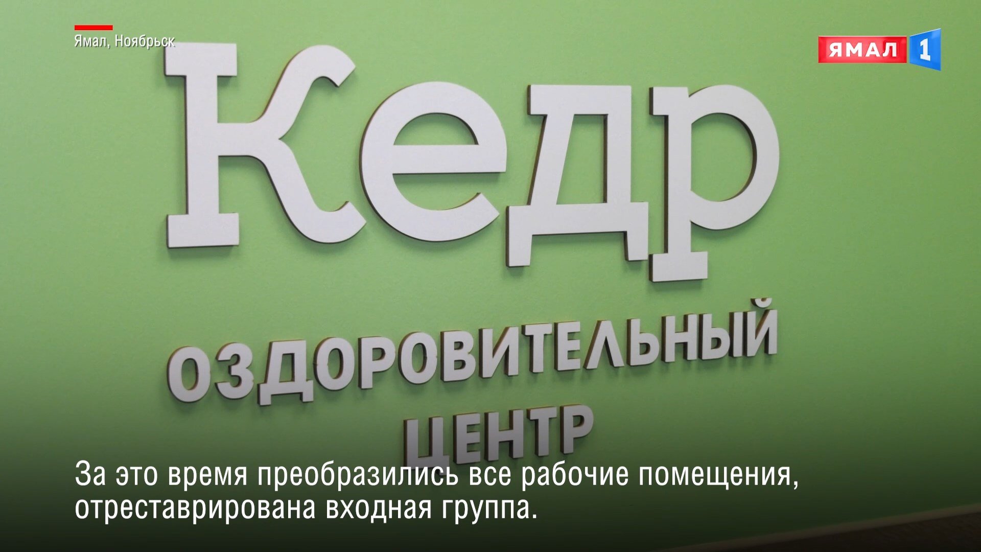 Названия оздоровительных центров. Джексон санаториум. Лфк. Казачья здрава. Открыть оздоровительный центр.