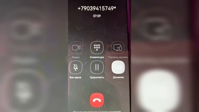 Очередной развод мошенников, теперь звонят в мессенджере!