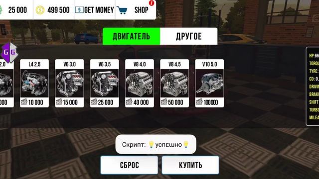 Обновление моего скрипта на кар паркинг | Лучший скрипт на car parking смотреть онлайн