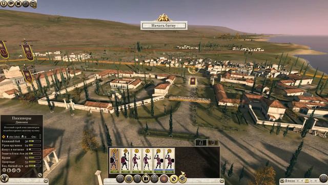 Total war: Rome 2/ Македония №17 смотреть онлайн