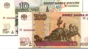 Сколько стоят бумажные деньги или самые дорогие купюры РФ