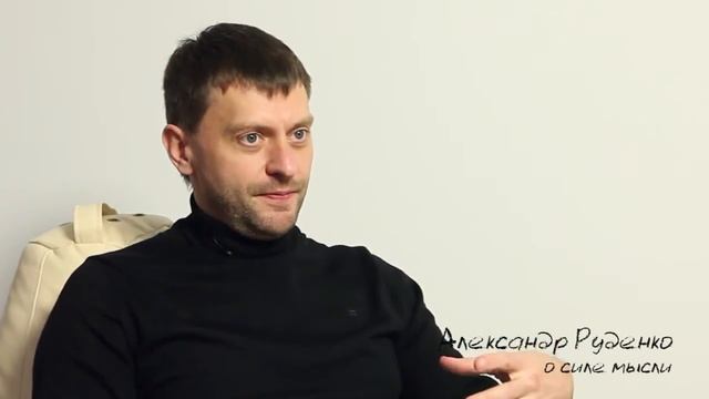 О силе мысли смотреть онлайн