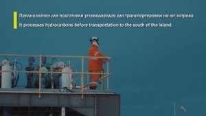 Объединенный береговой технологический комплекс
