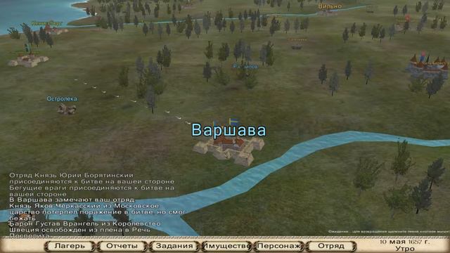 Прохождение Mount & Blade: Огнём и Мечом - серия 26: непокорная Швеция смотреть онлайн