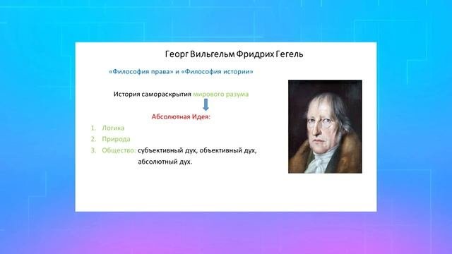 Идеалистические концепции культуры