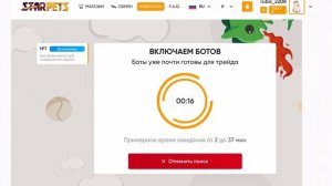 Покупаю петов на стар петс. Как купить петов на стар петс? ??