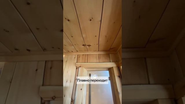 Переход стены в потолок? #кело #баняизбревна #деревянныйдом #сухостойнаясосна #лиственница #баня смотреть онлайн