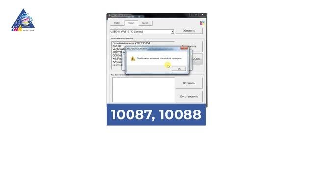 Ошибка при бесчиповой прошивке принтера. Коды ошибок INKCHIP и как их исправить