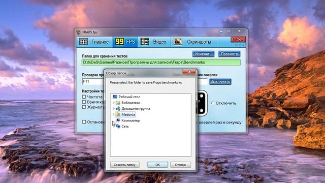 Как крякнуть (Fraps) смотреть онлайн