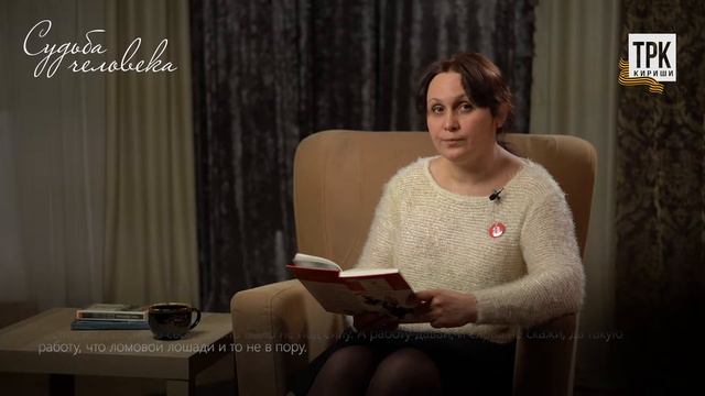 Михаил Шолохов. Судьба Человека