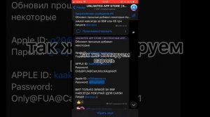 Как скачать майнкрафт или другие платные приложения в app store бесплатно