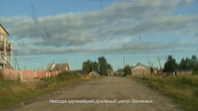 Заонежье 17-18 век. Космозеро Успенская Церковь.