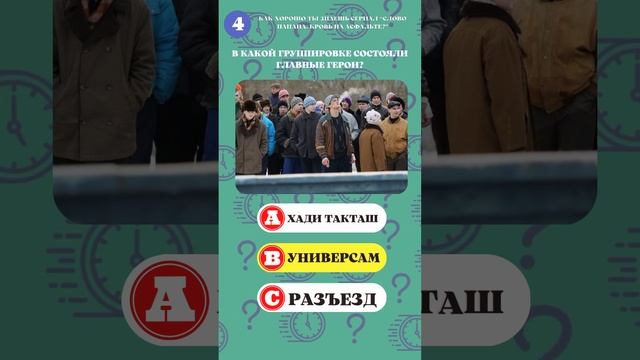 Часть 2: Как хорошо ты знаешь сериал Слово пацана. Кровь на асфальте? смотреть онлайн