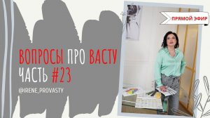 Переехали в дом с сильным ЮЗ. Случай из практики консультирования по Васту