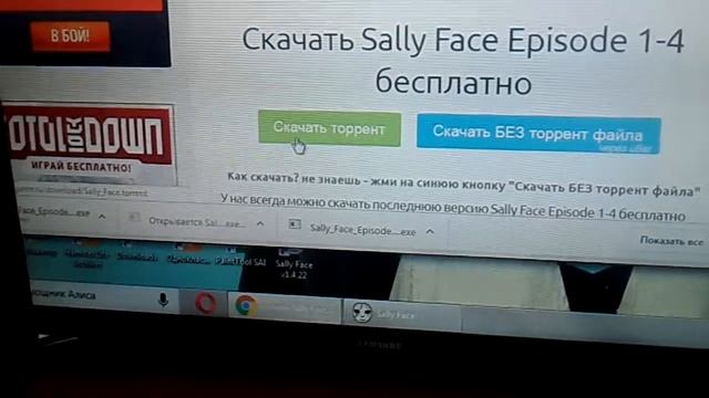 КАК СКАЧАТЬ САЛЛИ ФЕЙС |НА кампютере? смотреть онлайн