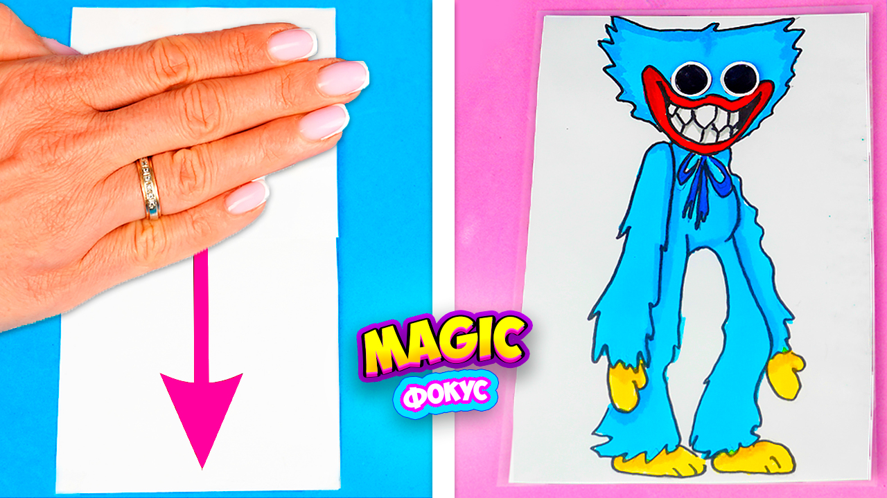 Невероятные фокусы с рисунком Хаги Ваги Трюки и их секреты Poppy Playtime  на поделки самоделки