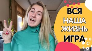 Мотивация детей к правильным привычкам _ Не заставляем, а приучаем весёлыми играми