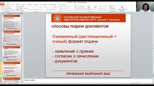 прямой эфир "Сроки приемной кампании 2022"