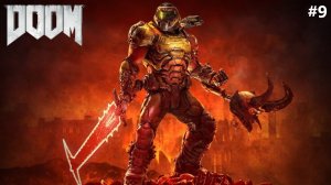 Кровавое супергнездо  ► DOOM Eternal. #9