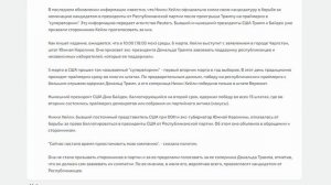 Никке Хейли сняла свою кандидатуру с предвыборной гонки