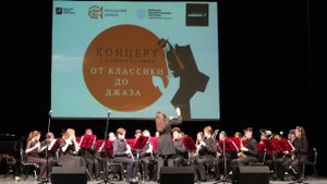 Д. Шостакович - Марш из сюиты №2 . Духовой оркестр учащихся Академии джаза п/у Анастасии Борисовой